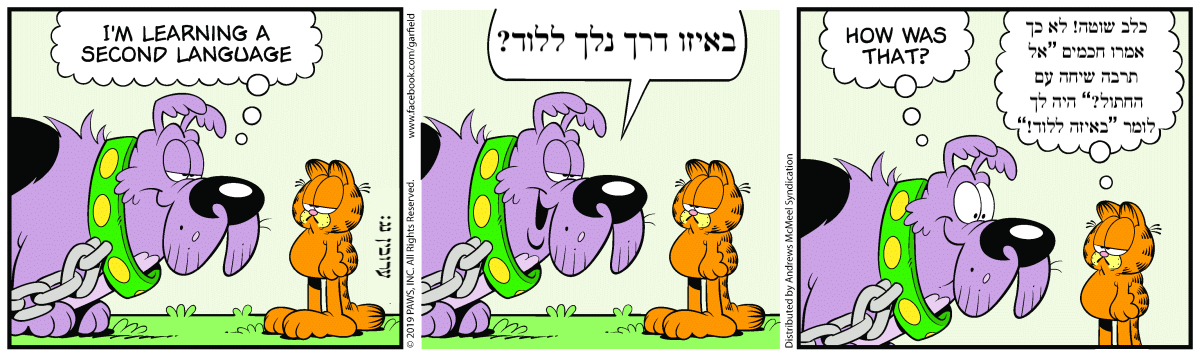 Linguistics without Liz, but with Beruriah wife of Rabbi Meir